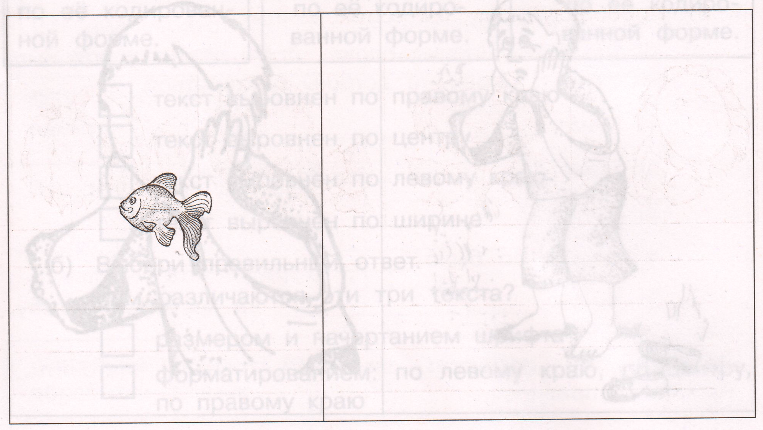 Задание рисунок 4