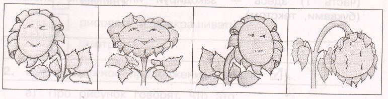 Задание рисунок 2